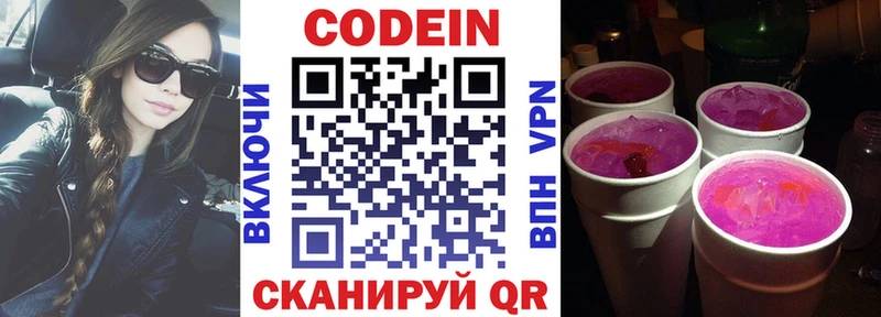 даркнет клад  Судак  Кодеиновый сироп Lean Purple Drank 