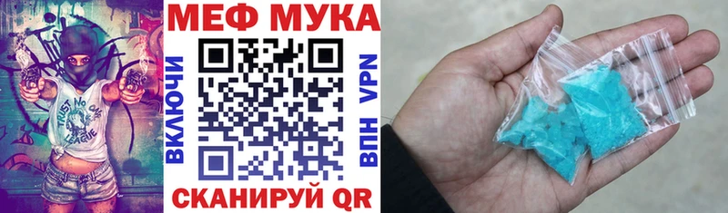 МЕФ мука  Судак 